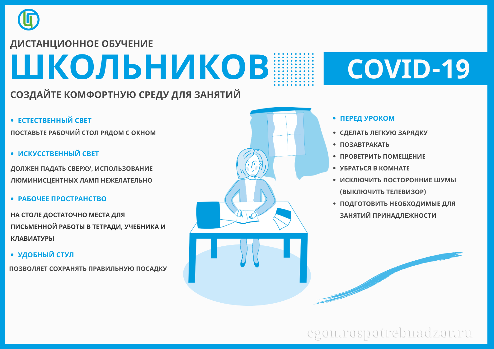 Дистанционное обучение школьников » My CMS